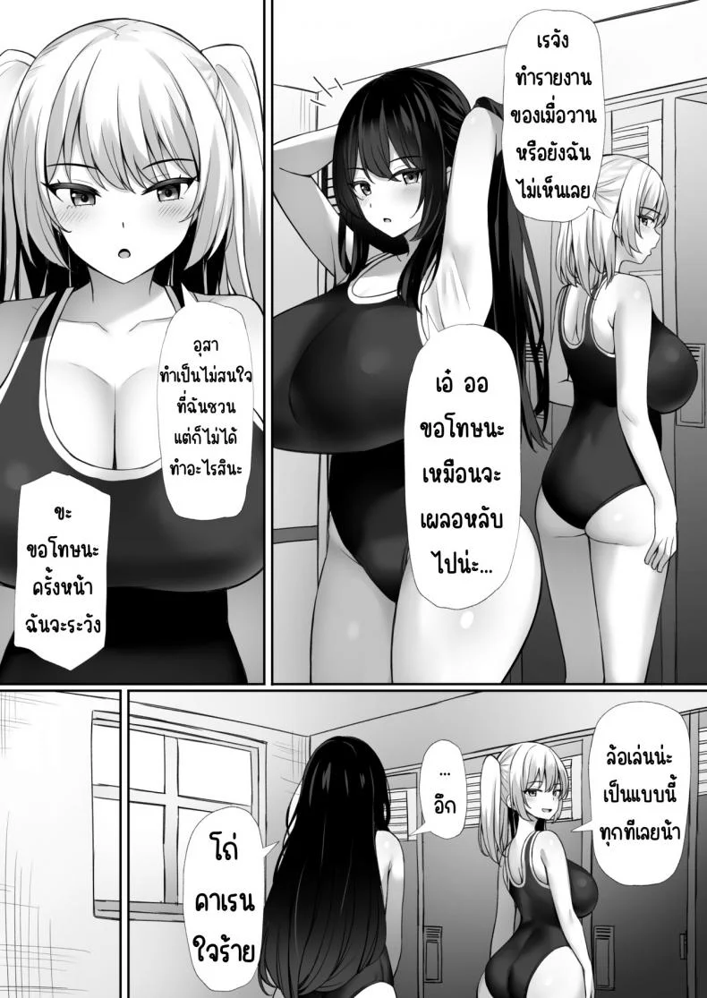 สะกดจิตเรจัง [Mizushirazu (Mizushina Minato)] Saimin o Kakerarete หน้า 13
