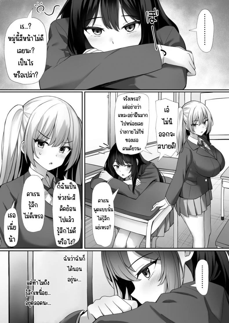 สะกดจิตเรจัง [Mizushirazu (Mizushina Minato)] Saimin o Kakerarete หน้า 17