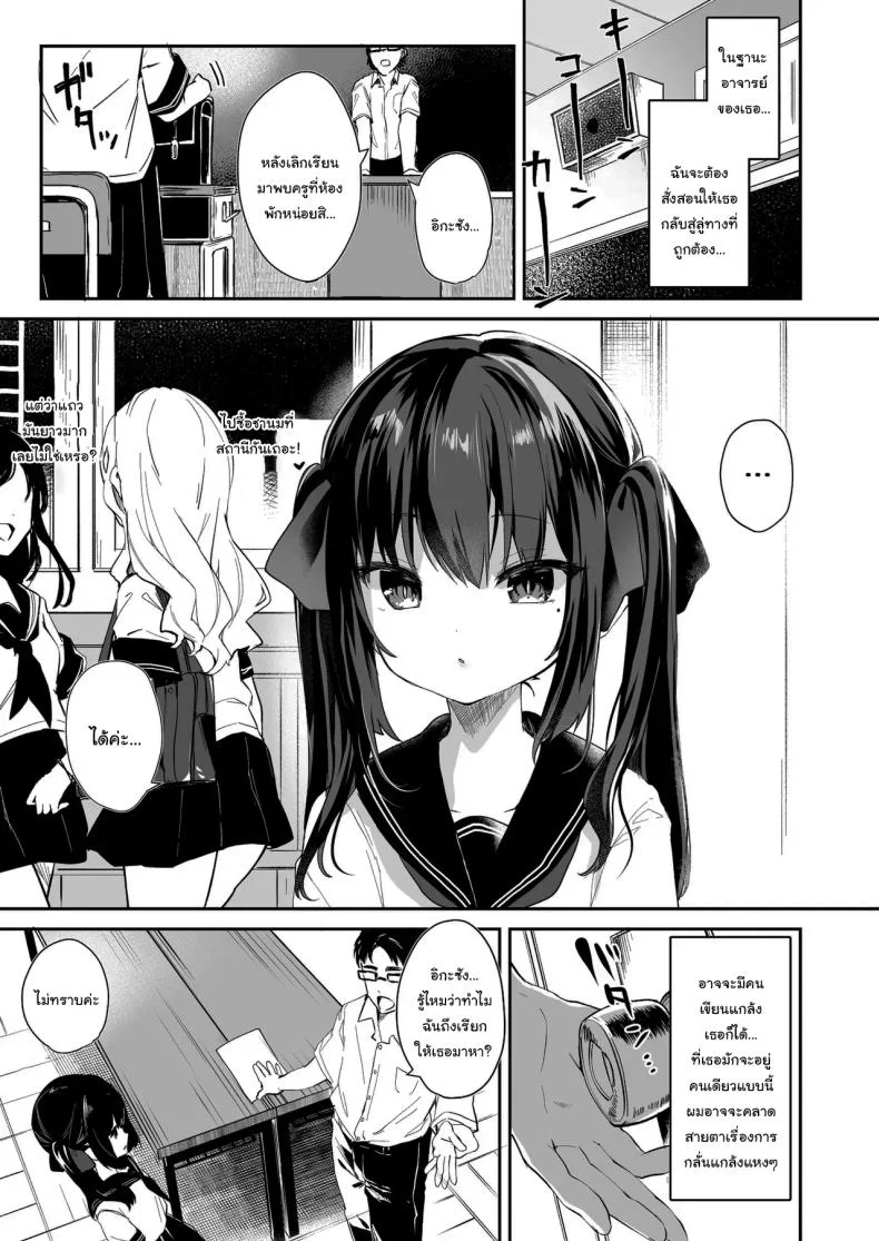 ทั้งหมดนี้มันเป็นความผิดของเธอ (C96) [Kedama Gyuunyuu (Tamano Kedama)] Zenbu Kimi no Sei da  It's All Your Faultทั้งหมดนี้มันเป็นความผิดของเธอ 1 หน้า 4