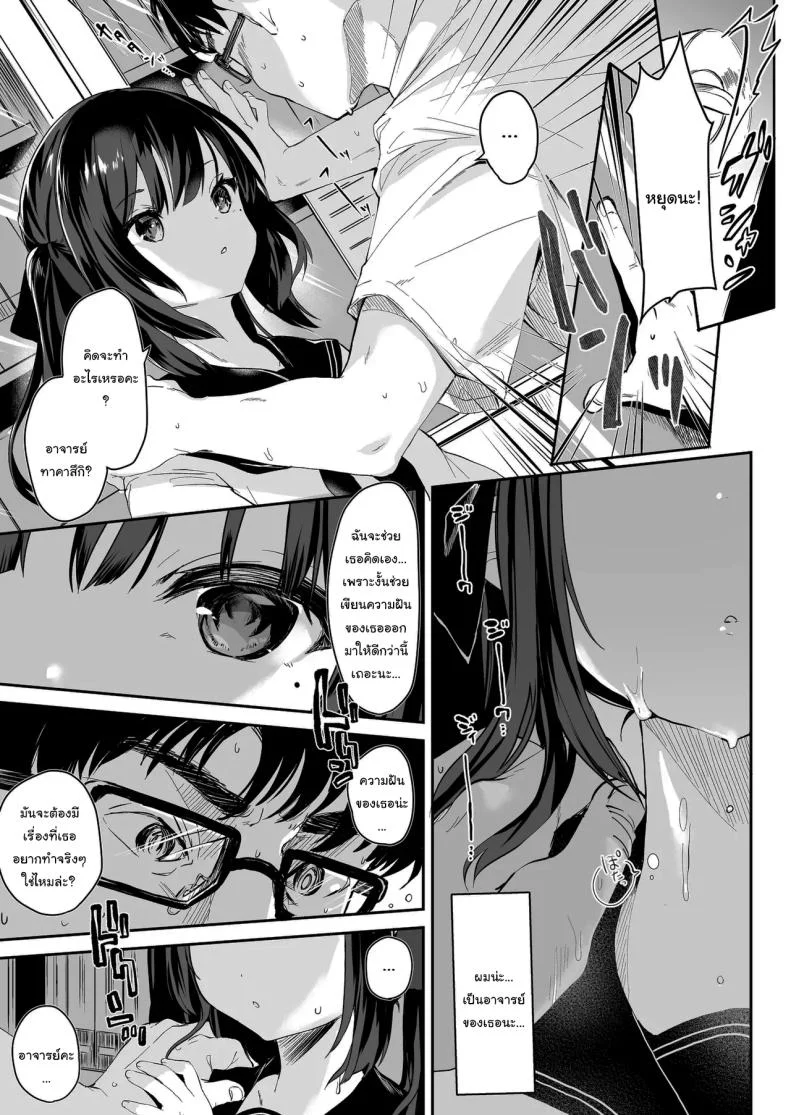ทั้งหมดนี้มันเป็นความผิดของเธอ (C96) [Kedama Gyuunyuu (Tamano Kedama)] Zenbu Kimi no Sei da  It's All Your Faultทั้งหมดนี้มันเป็นความผิดของเธอ 1 หน้า 6