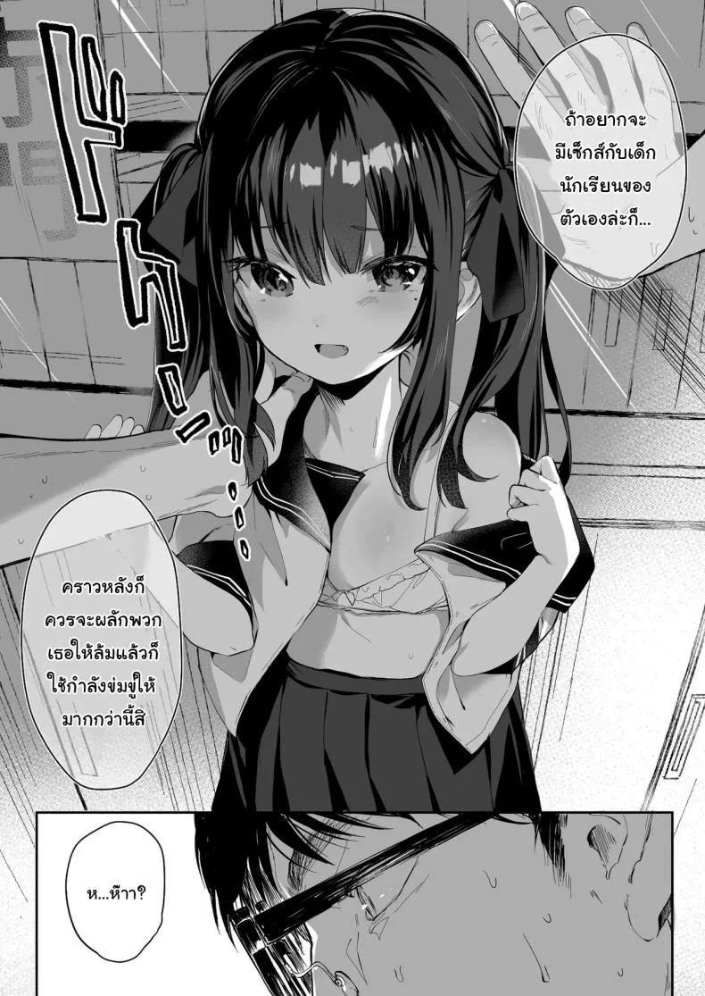 ทั้งหมดนี้มันเป็นความผิดของเธอ (C96) [Kedama Gyuunyuu (Tamano Kedama)] Zenbu Kimi no Sei da  It's All Your Faultทั้งหมดนี้มันเป็นความผิดของเธอ 1 หน้า 7