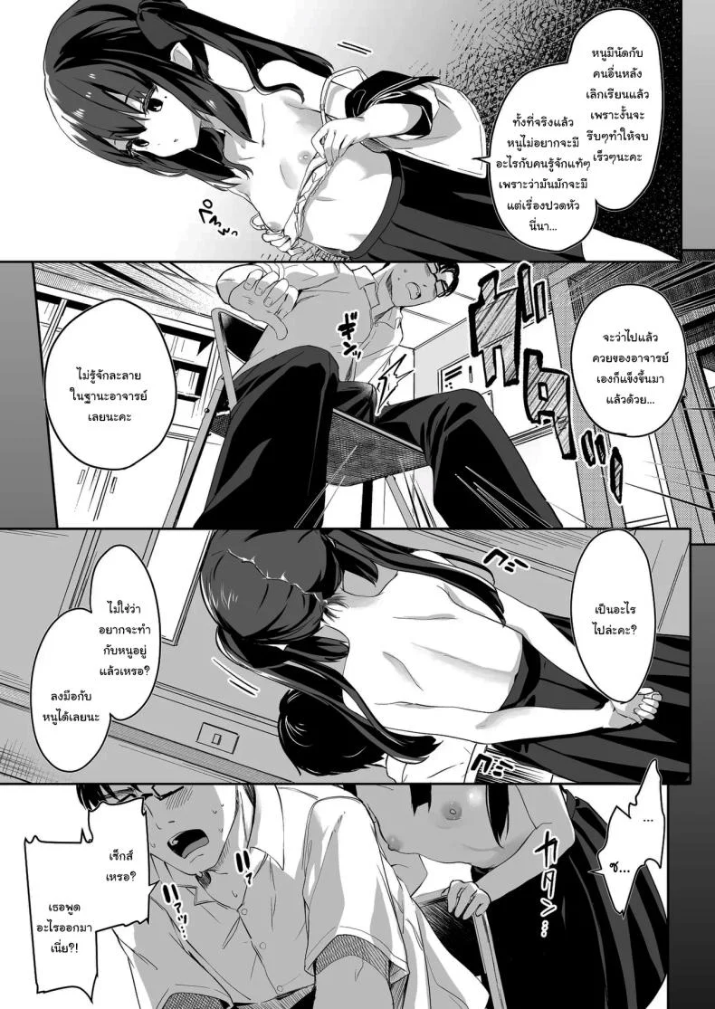 ทั้งหมดนี้มันเป็นความผิดของเธอ (C96) [Kedama Gyuunyuu (Tamano Kedama)] Zenbu Kimi no Sei da  It's All Your Faultทั้งหมดนี้มันเป็นความผิดของเธอ 1 หน้า 8