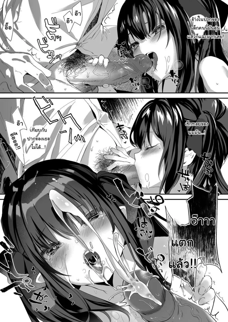 ทั้งหมดนี้มันเป็นความผิดของเธอ (C96) [Kedama Gyuunyuu (Tamano Kedama)] Zenbu Kimi no Sei da  It's All Your Faultทั้งหมดนี้มันเป็นความผิดของเธอ 1 หน้า 12
