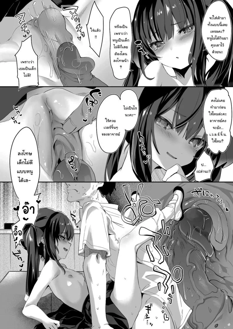 ทั้งหมดนี้มันเป็นความผิดของเธอ (C96) [Kedama Gyuunyuu (Tamano Kedama)] Zenbu Kimi no Sei da  It's All Your Faultทั้งหมดนี้มันเป็นความผิดของเธอ 1 หน้า 15
