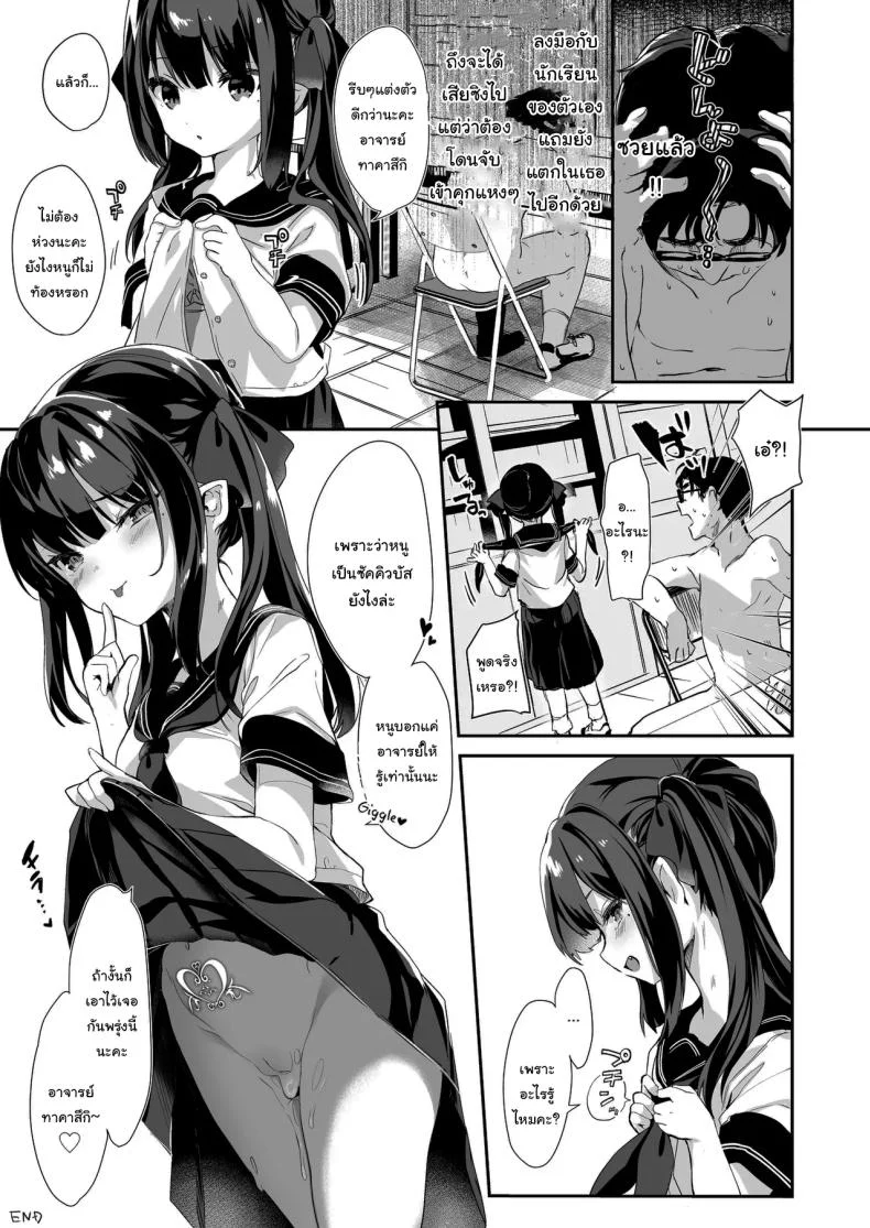 ทั้งหมดนี้มันเป็นความผิดของเธอ (C96) [Kedama Gyuunyuu (Tamano Kedama)] Zenbu Kimi no Sei da  It's All Your Faultทั้งหมดนี้มันเป็นความผิดของเธอ 1 หน้า 20