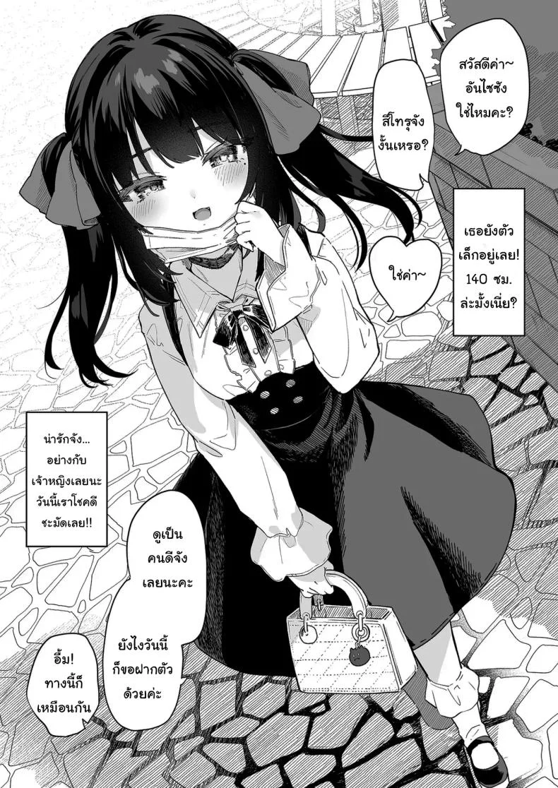 ทั้งหมดนี้มันเป็นความผิดของเธอ (C96) [Kedama Gyuunyuu (Tamano Kedama)] Zenbu Kimi no Sei da  It's All Your Faultทั้งหมดนี้มันเป็นความผิดของเธอ 1 หน้า 22