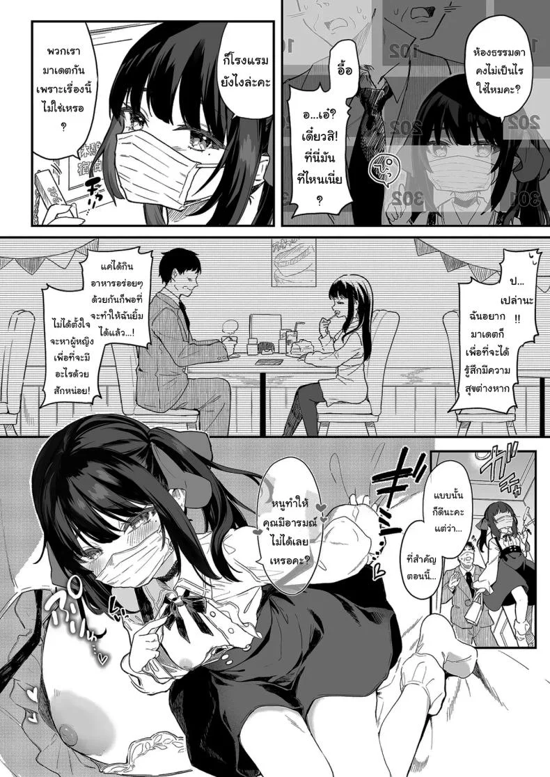 ทั้งหมดนี้มันเป็นความผิดของเธอ (C96) [Kedama Gyuunyuu (Tamano Kedama)] Zenbu Kimi no Sei da  It's All Your Faultทั้งหมดนี้มันเป็นความผิดของเธอ 1 หน้า 23