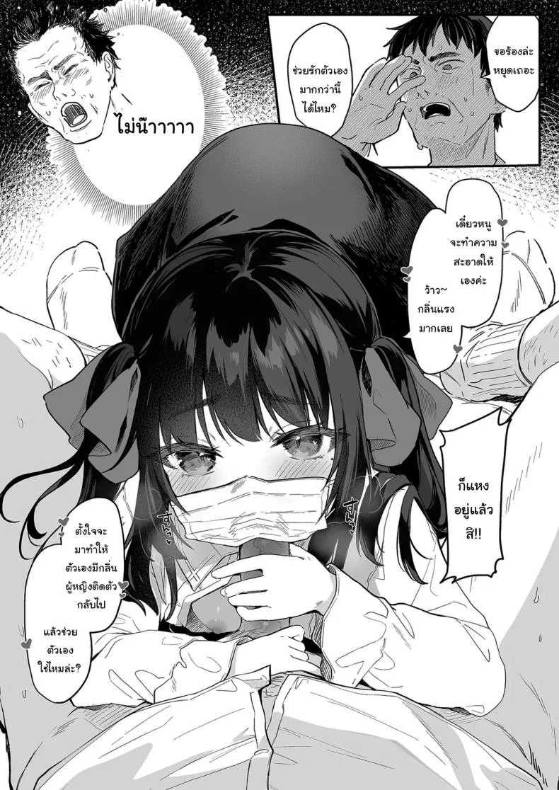 ทั้งหมดนี้มันเป็นความผิดของเธอ (C96) [Kedama Gyuunyuu (Tamano Kedama)] Zenbu Kimi no Sei da  It's All Your Faultทั้งหมดนี้มันเป็นความผิดของเธอ 1 หน้า 24
