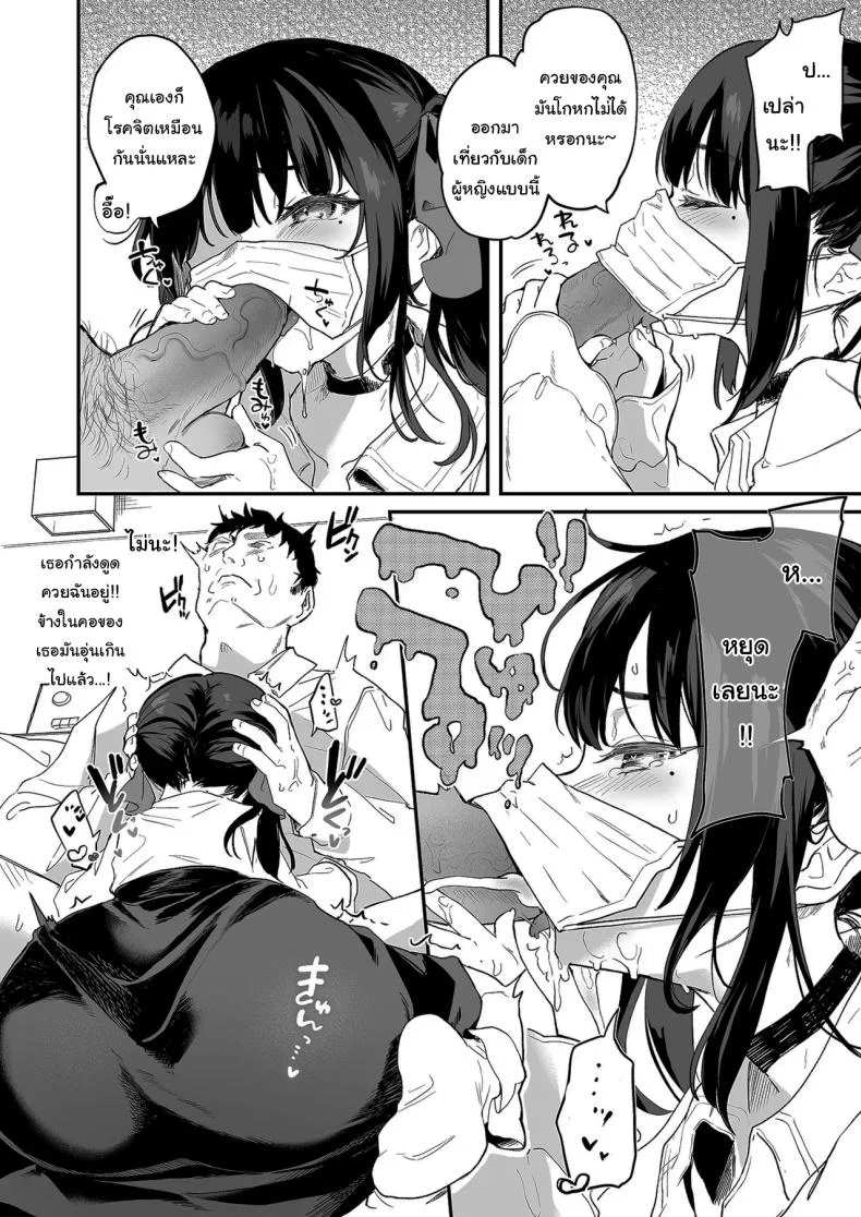 ทั้งหมดนี้มันเป็นความผิดของเธอ (C96) [Kedama Gyuunyuu (Tamano Kedama)] Zenbu Kimi no Sei da  It's All Your Faultทั้งหมดนี้มันเป็นความผิดของเธอ 1 หน้า 25