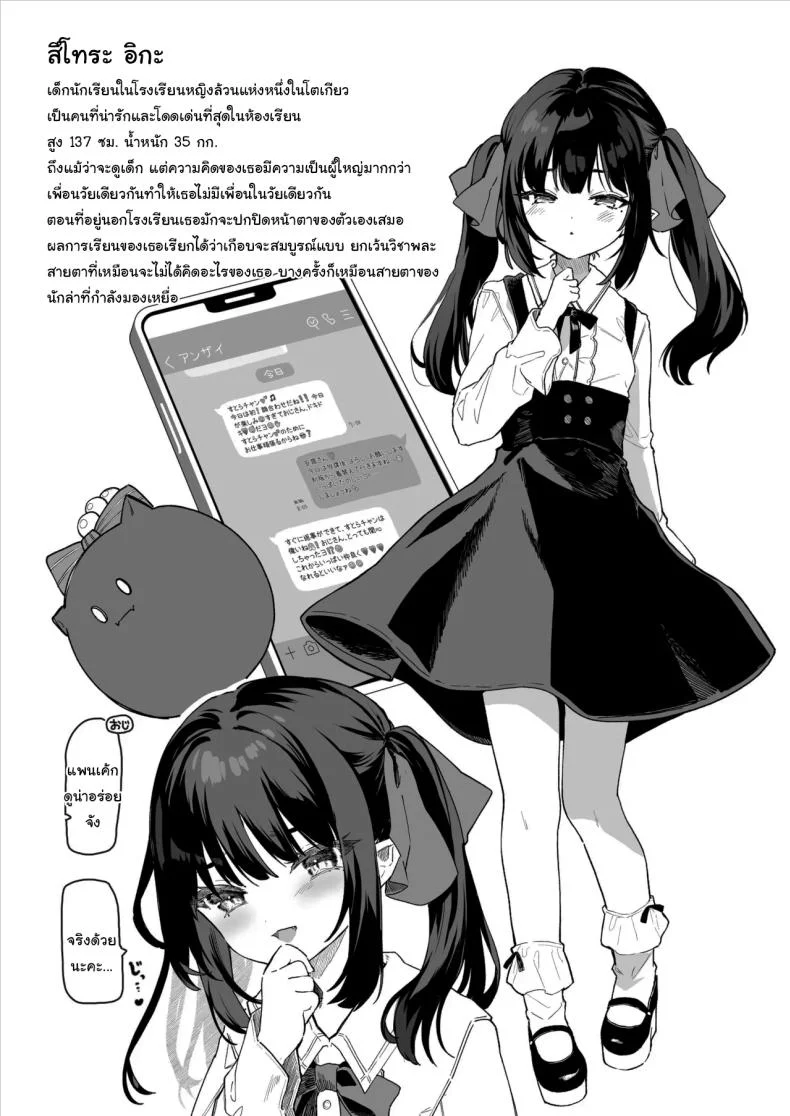 ทั้งหมดนี้มันเป็นความผิดของเธอ (C96) [Kedama Gyuunyuu (Tamano Kedama)] Zenbu Kimi no Sei da  It's All Your Faultทั้งหมดนี้มันเป็นความผิดของเธอ 1 หน้า 31