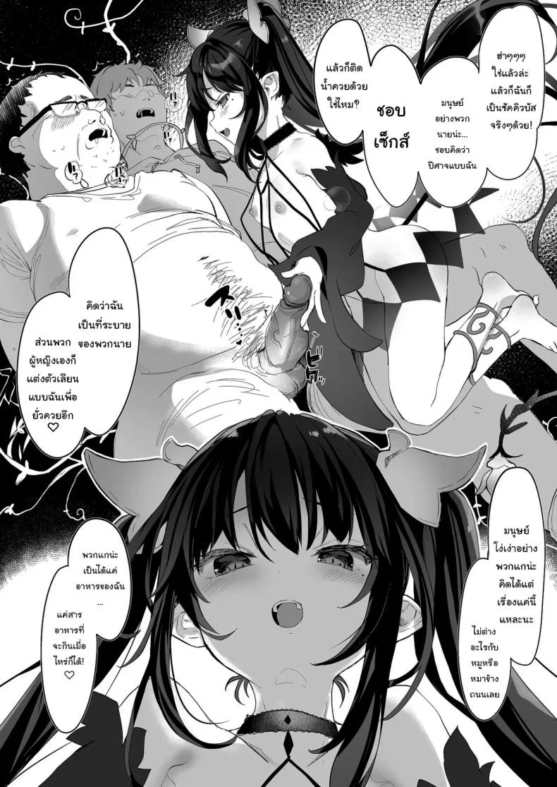 ทั้งหมดนี้มันเป็นความผิดของเธอ (C96) [Kedama Gyuunyuu (Tamano Kedama)] Zenbu Kimi no Sei da  It's All Your Faultทั้งหมดนี้มันเป็นความผิดของเธอ 2 หน้า 18