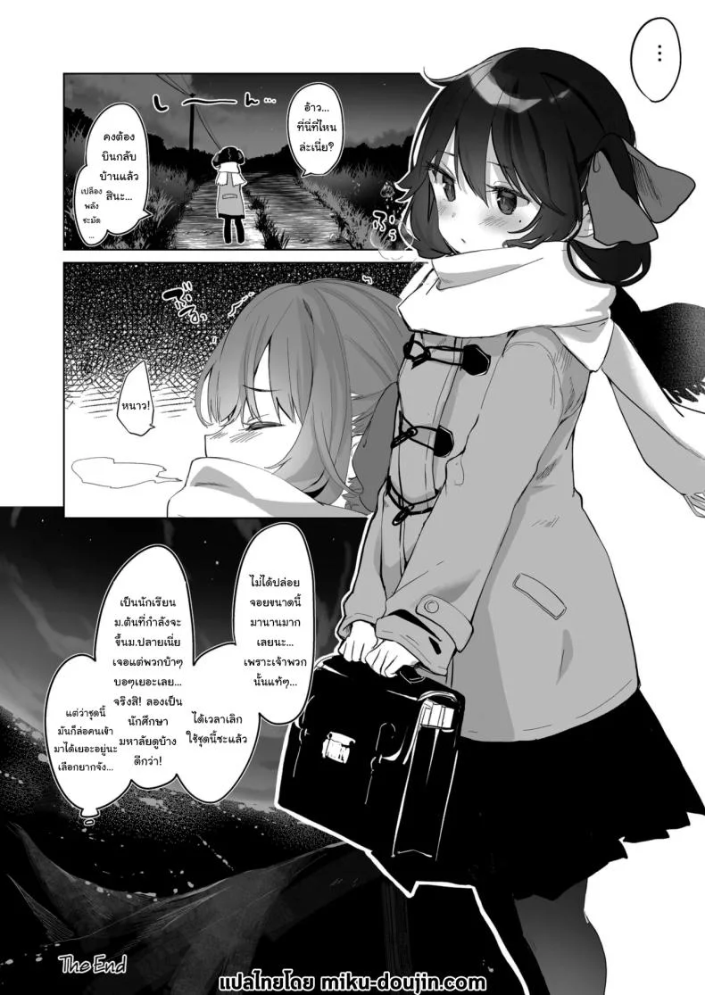 ทั้งหมดนี้มันเป็นความผิดของเธอ (C96) [Kedama Gyuunyuu (Tamano Kedama)] Zenbu Kimi no Sei da  It's All Your Faultทั้งหมดนี้มันเป็นความผิดของเธอ 2 หน้า 24