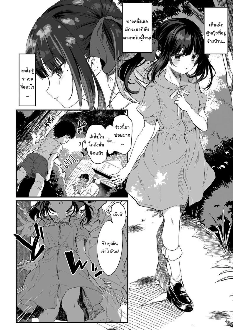 ทั้งหมดนี้มันเป็นความผิดของเธอ (C96) [Kedama Gyuunyuu (Tamano Kedama)] Zenbu Kimi no Sei da  It's All Your Faultทั้งหมดนี้มันเป็นความผิดของเธอ 3 หน้า 4