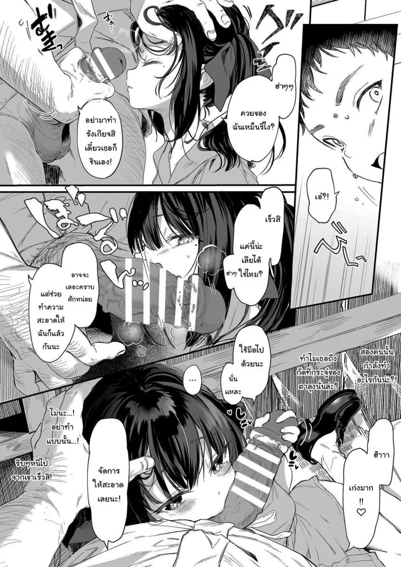 ทั้งหมดนี้มันเป็นความผิดของเธอ (C96) [Kedama Gyuunyuu (Tamano Kedama)] Zenbu Kimi no Sei da  It's All Your Faultทั้งหมดนี้มันเป็นความผิดของเธอ 3 หน้า 6