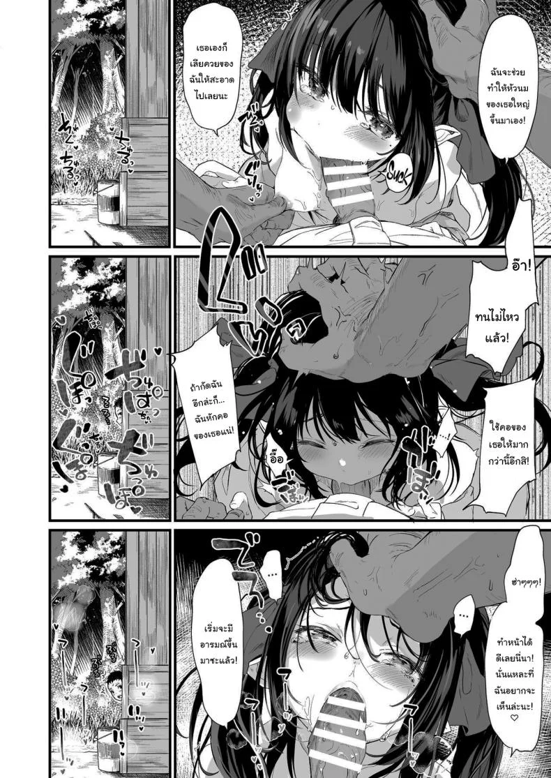 ทั้งหมดนี้มันเป็นความผิดของเธอ (C96) [Kedama Gyuunyuu (Tamano Kedama)] Zenbu Kimi no Sei da  It's All Your Faultทั้งหมดนี้มันเป็นความผิดของเธอ 3 หน้า 8