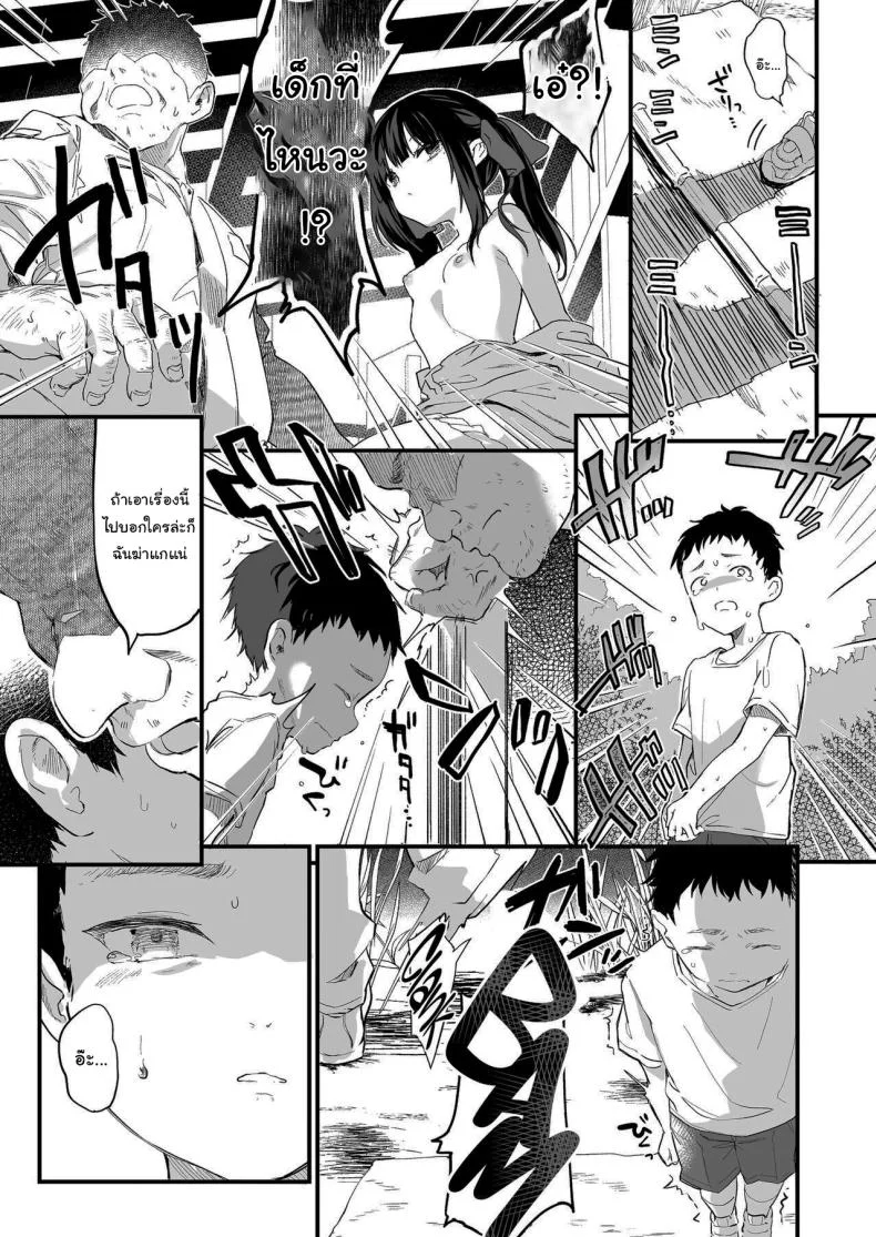 ทั้งหมดนี้มันเป็นความผิดของเธอ (C96) [Kedama Gyuunyuu (Tamano Kedama)] Zenbu Kimi no Sei da  It's All Your Faultทั้งหมดนี้มันเป็นความผิดของเธอ 3 หน้า 11