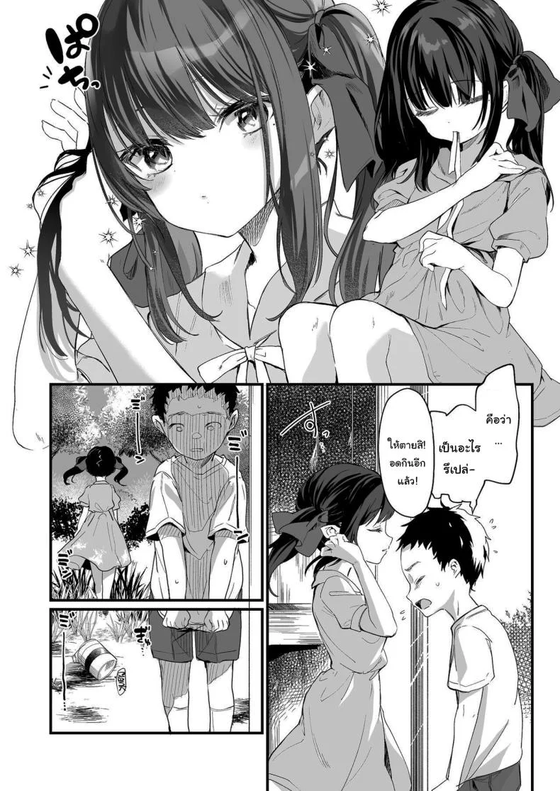 ทั้งหมดนี้มันเป็นความผิดของเธอ (C96) [Kedama Gyuunyuu (Tamano Kedama)] Zenbu Kimi no Sei da  It's All Your Faultทั้งหมดนี้มันเป็นความผิดของเธอ 3 หน้า 12