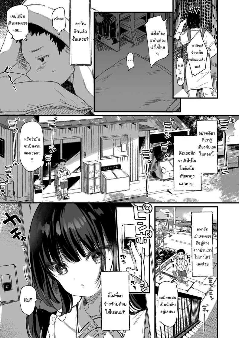 ทั้งหมดนี้มันเป็นความผิดของเธอ (C96) [Kedama Gyuunyuu (Tamano Kedama)] Zenbu Kimi no Sei da  It's All Your Faultทั้งหมดนี้มันเป็นความผิดของเธอ 3 หน้า 13