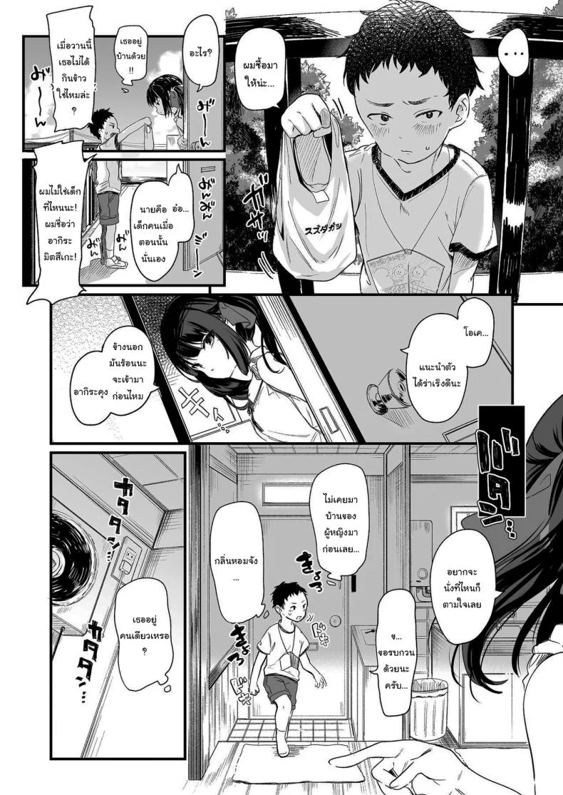 ทั้งหมดนี้มันเป็นความผิดของเธอ (C96) [Kedama Gyuunyuu (Tamano Kedama)] Zenbu Kimi no Sei da  It's All Your Faultทั้งหมดนี้มันเป็นความผิดของเธอ 3 หน้า 14