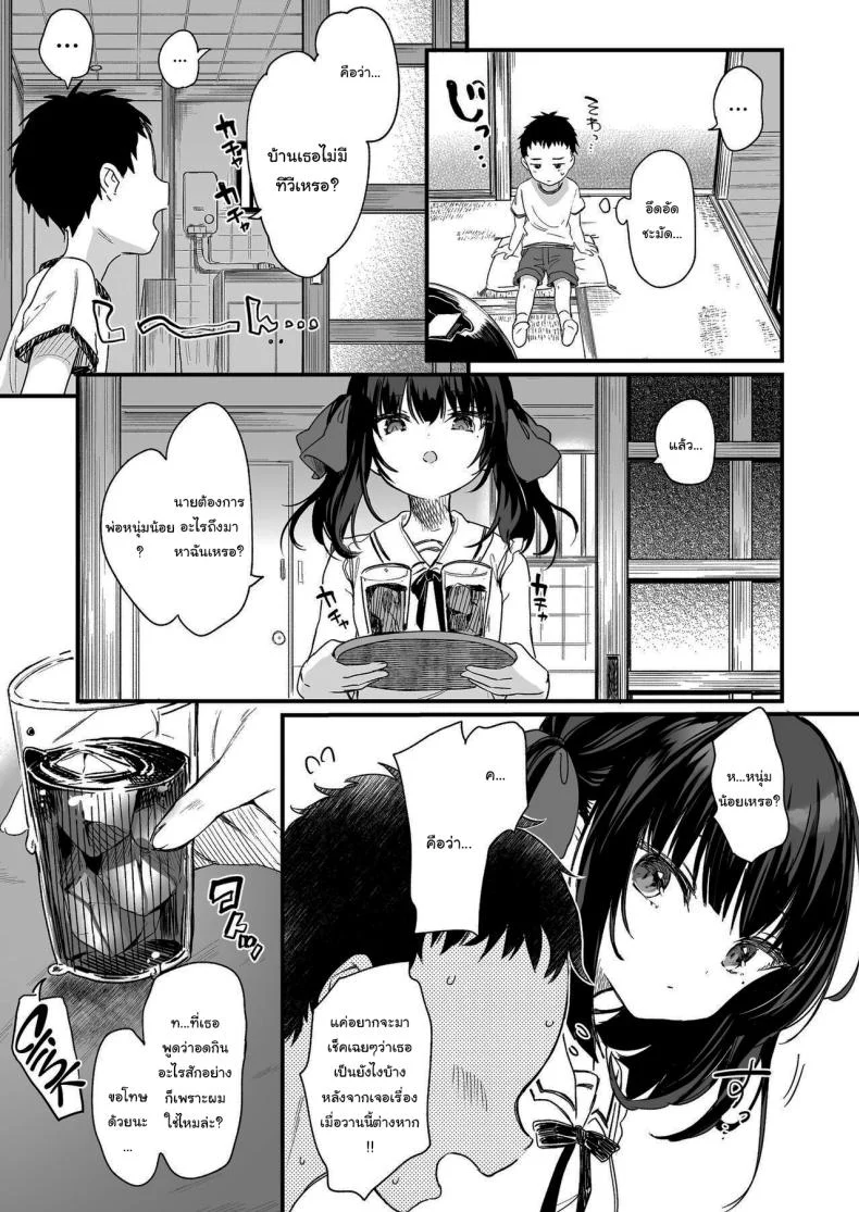 ทั้งหมดนี้มันเป็นความผิดของเธอ (C96) [Kedama Gyuunyuu (Tamano Kedama)] Zenbu Kimi no Sei da  It's All Your Faultทั้งหมดนี้มันเป็นความผิดของเธอ 3 หน้า 15
