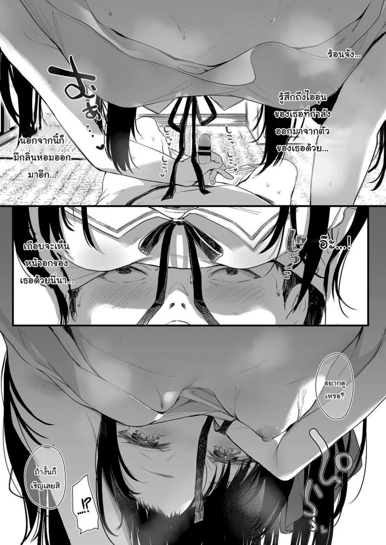 ทั้งหมดนี้มันเป็นความผิดของเธอ (C96) [Kedama Gyuunyuu (Tamano Kedama)] Zenbu Kimi no Sei da  It's All Your Faultทั้งหมดนี้มันเป็นความผิดของเธอ 3 หน้า 19