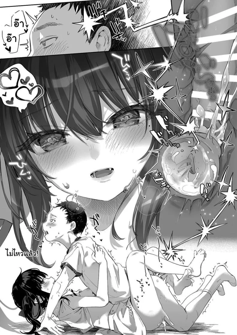 ทั้งหมดนี้มันเป็นความผิดของเธอ (C96) [Kedama Gyuunyuu (Tamano Kedama)] Zenbu Kimi no Sei da  It's All Your Faultทั้งหมดนี้มันเป็นความผิดของเธอ 3 หน้า 37