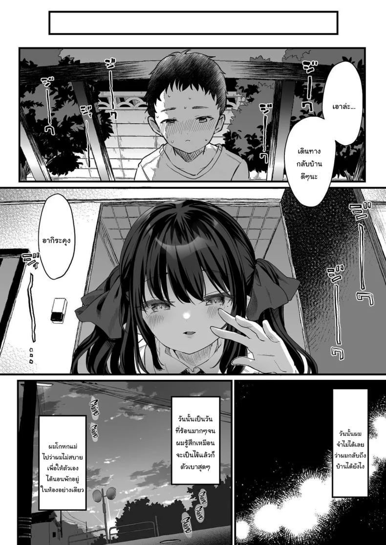ทั้งหมดนี้มันเป็นความผิดของเธอ (C96) [Kedama Gyuunyuu (Tamano Kedama)] Zenbu Kimi no Sei da  It's All Your Faultทั้งหมดนี้มันเป็นความผิดของเธอ 3 หน้า 38