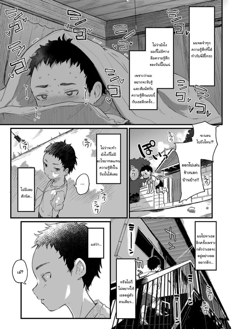 ทั้งหมดนี้มันเป็นความผิดของเธอ (C96) [Kedama Gyuunyuu (Tamano Kedama)] Zenbu Kimi no Sei da  It's All Your Faultทั้งหมดนี้มันเป็นความผิดของเธอ 3 หน้า 39