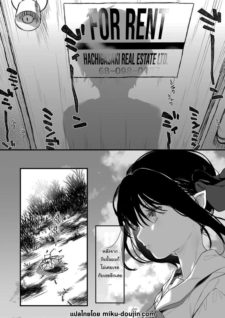 ทั้งหมดนี้มันเป็นความผิดของเธอ (C96) [Kedama Gyuunyuu (Tamano Kedama)] Zenbu Kimi no Sei da  It's All Your Faultทั้งหมดนี้มันเป็นความผิดของเธอ 3 หน้า 40