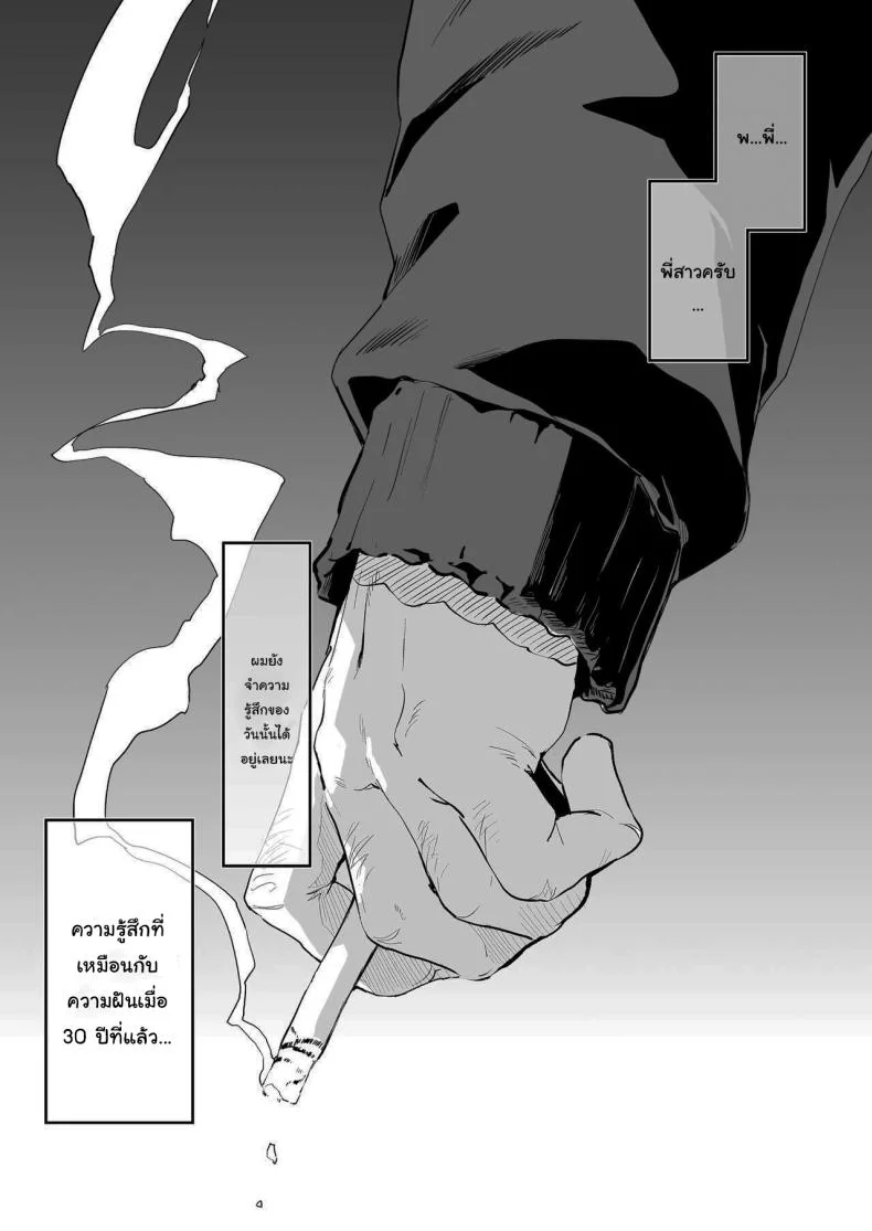 ทั้งหมดนี้มันเป็นความผิดของเธอ (C96) [Kedama Gyuunyuu (Tamano Kedama)] Zenbu Kimi no Sei da  It's All Your Faultทั้งหมดนี้มันเป็นความผิดของเธอ 3 หน้า 43