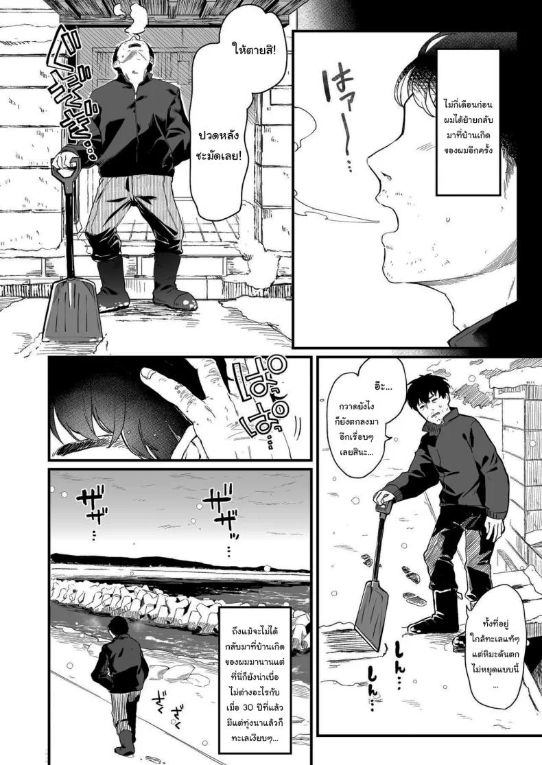 ทั้งหมดนี้มันเป็นความผิดของเธอ (C96) [Kedama Gyuunyuu (Tamano Kedama)] Zenbu Kimi no Sei da  It's All Your Faultทั้งหมดนี้มันเป็นความผิดของเธอ 3 หน้า 44