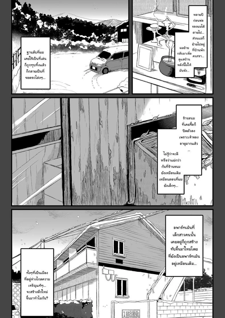 ทั้งหมดนี้มันเป็นความผิดของเธอ (C96) [Kedama Gyuunyuu (Tamano Kedama)] Zenbu Kimi no Sei da  It's All Your Faultทั้งหมดนี้มันเป็นความผิดของเธอ 3 หน้า 45