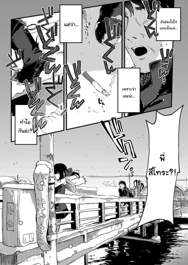 ทั้งหมดนี้มันเป็นความผิดของเธอ (C96) [Kedama Gyuunyuu (Tamano Kedama)] Zenbu Kimi no Sei da  It's All Your Faultทั้งหมดนี้มันเป็นความผิดของเธอ 3 หน้า 48