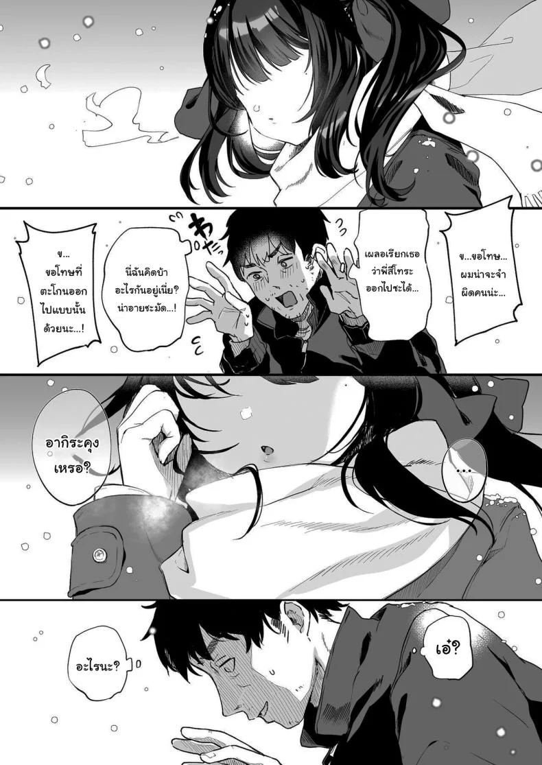 ทั้งหมดนี้มันเป็นความผิดของเธอ (C96) [Kedama Gyuunyuu (Tamano Kedama)] Zenbu Kimi no Sei da  It's All Your Faultทั้งหมดนี้มันเป็นความผิดของเธอ 3 หน้า 49