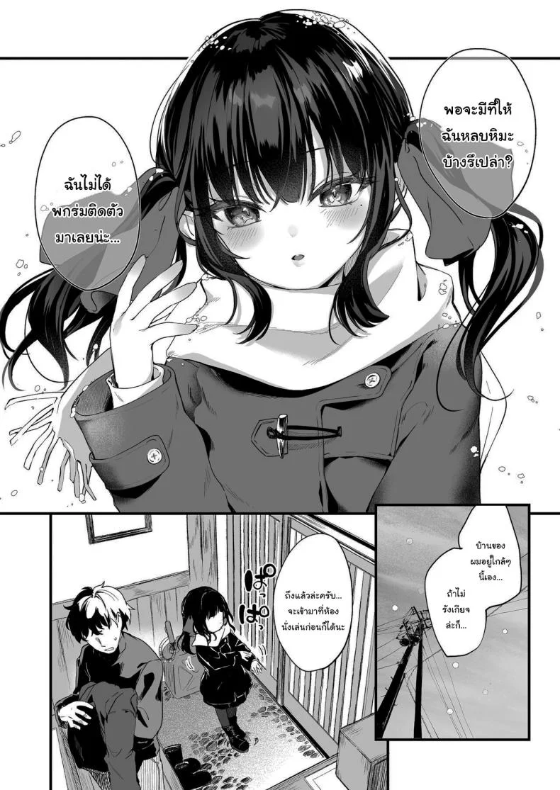 ทั้งหมดนี้มันเป็นความผิดของเธอ (C96) [Kedama Gyuunyuu (Tamano Kedama)] Zenbu Kimi no Sei da  It's All Your Faultทั้งหมดนี้มันเป็นความผิดของเธอ 3 หน้า 50