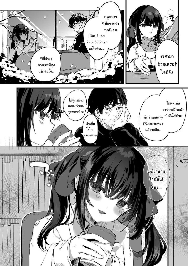ทั้งหมดนี้มันเป็นความผิดของเธอ (C96) [Kedama Gyuunyuu (Tamano Kedama)] Zenbu Kimi no Sei da  It's All Your Faultทั้งหมดนี้มันเป็นความผิดของเธอ 3 หน้า 52