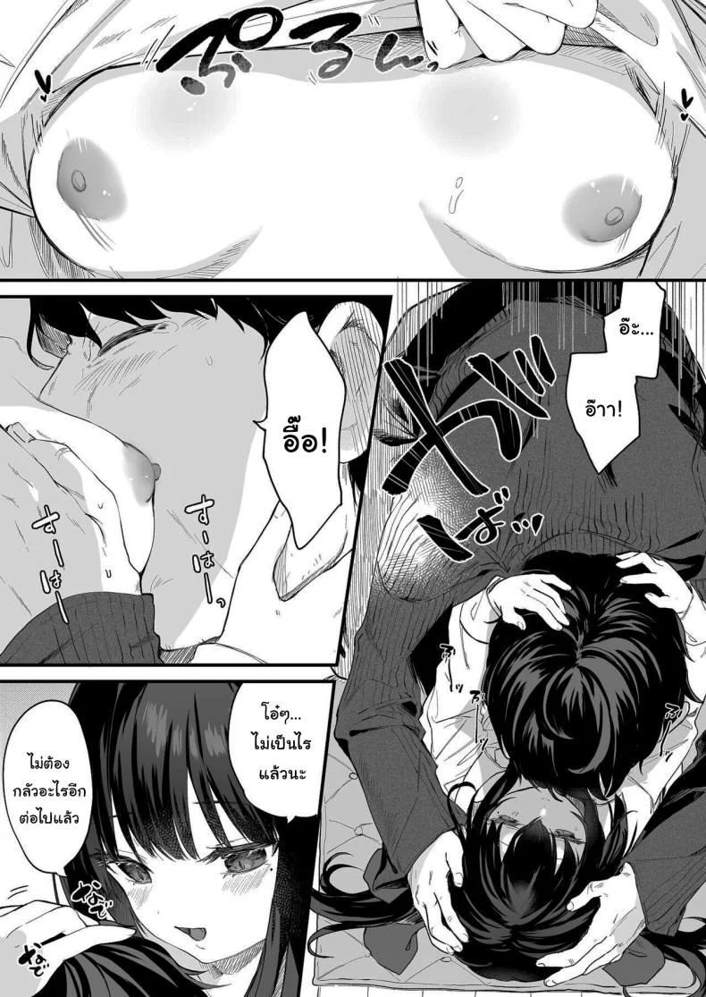 ทั้งหมดนี้มันเป็นความผิดของเธอ (C96) [Kedama Gyuunyuu (Tamano Kedama)] Zenbu Kimi no Sei da  It's All Your Faultทั้งหมดนี้มันเป็นความผิดของเธอ 3 หน้า 55