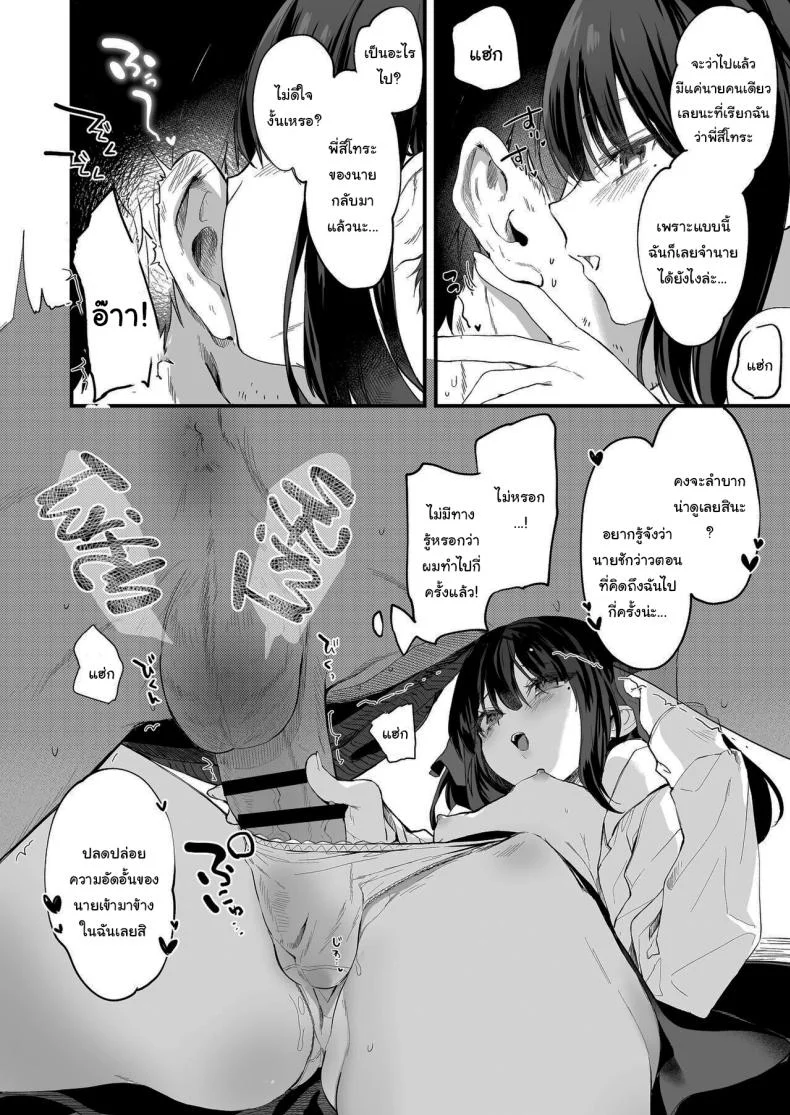 ทั้งหมดนี้มันเป็นความผิดของเธอ (C96) [Kedama Gyuunyuu (Tamano Kedama)] Zenbu Kimi no Sei da  It's All Your Faultทั้งหมดนี้มันเป็นความผิดของเธอ 3 หน้า 56