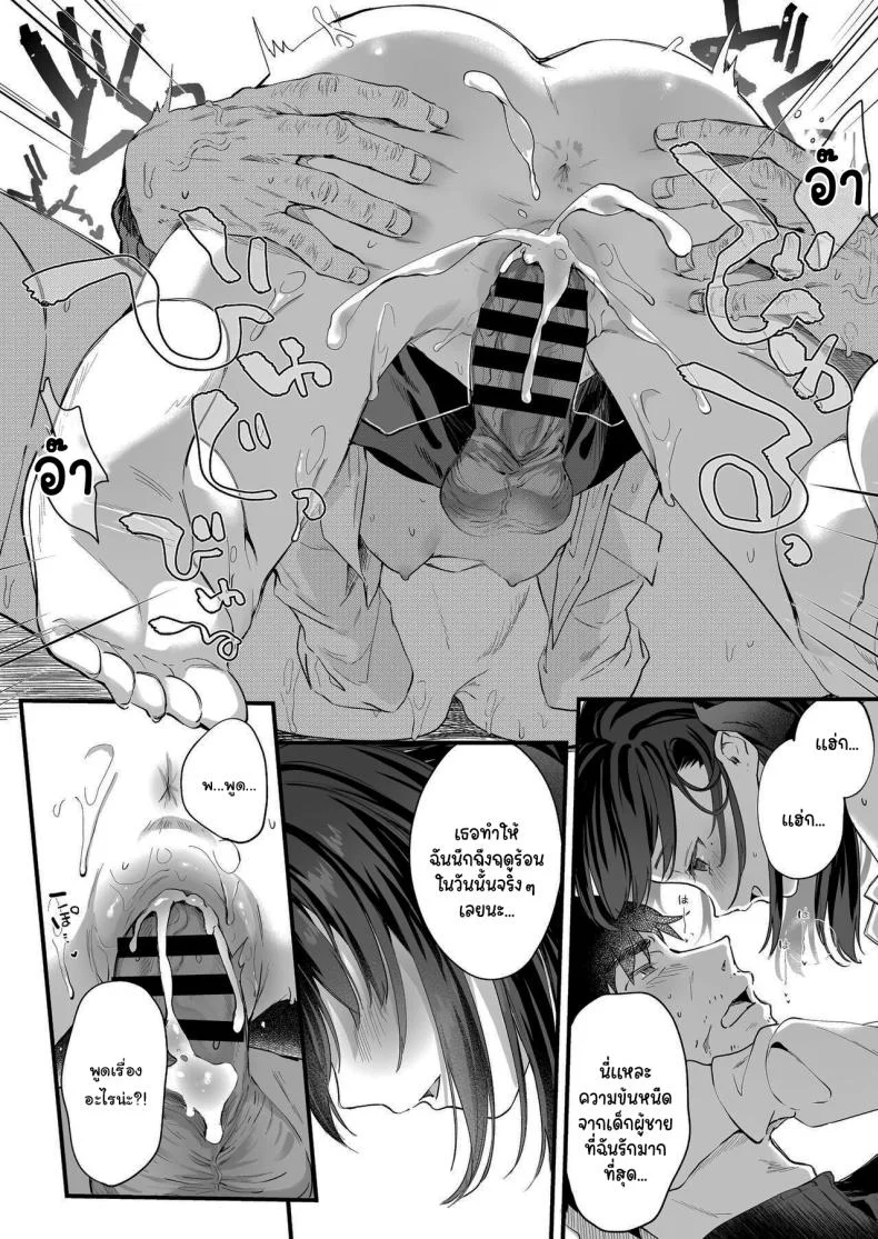 ทั้งหมดนี้มันเป็นความผิดของเธอ (C96) [Kedama Gyuunyuu (Tamano Kedama)] Zenbu Kimi no Sei da  It's All Your Faultทั้งหมดนี้มันเป็นความผิดของเธอ 3 หน้า 66