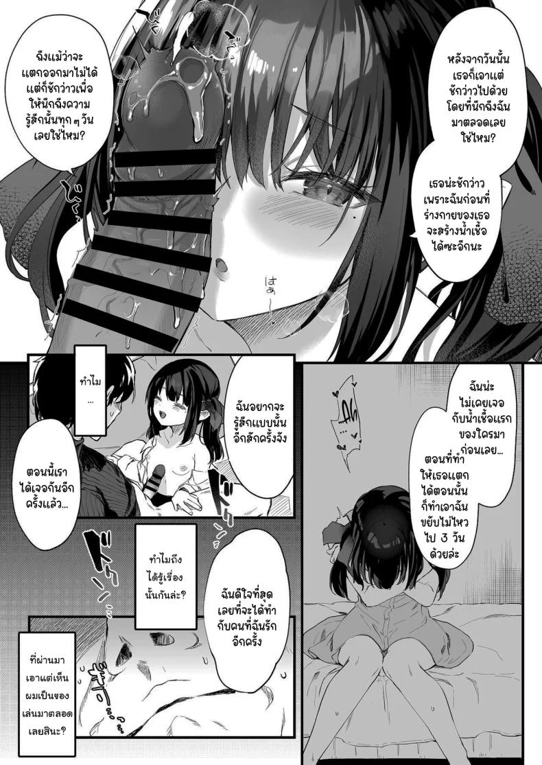 ทั้งหมดนี้มันเป็นความผิดของเธอ (C96) [Kedama Gyuunyuu (Tamano Kedama)] Zenbu Kimi no Sei da  It's All Your Faultทั้งหมดนี้มันเป็นความผิดของเธอ 3 หน้า 67
