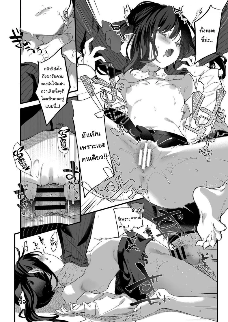 ทั้งหมดนี้มันเป็นความผิดของเธอ (C96) [Kedama Gyuunyuu (Tamano Kedama)] Zenbu Kimi no Sei da  It's All Your Faultทั้งหมดนี้มันเป็นความผิดของเธอ 3 หน้า 70