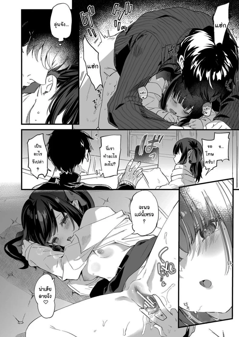 ทั้งหมดนี้มันเป็นความผิดของเธอ (C96) [Kedama Gyuunyuu (Tamano Kedama)] Zenbu Kimi no Sei da  It's All Your Faultทั้งหมดนี้มันเป็นความผิดของเธอ 3 หน้า 74