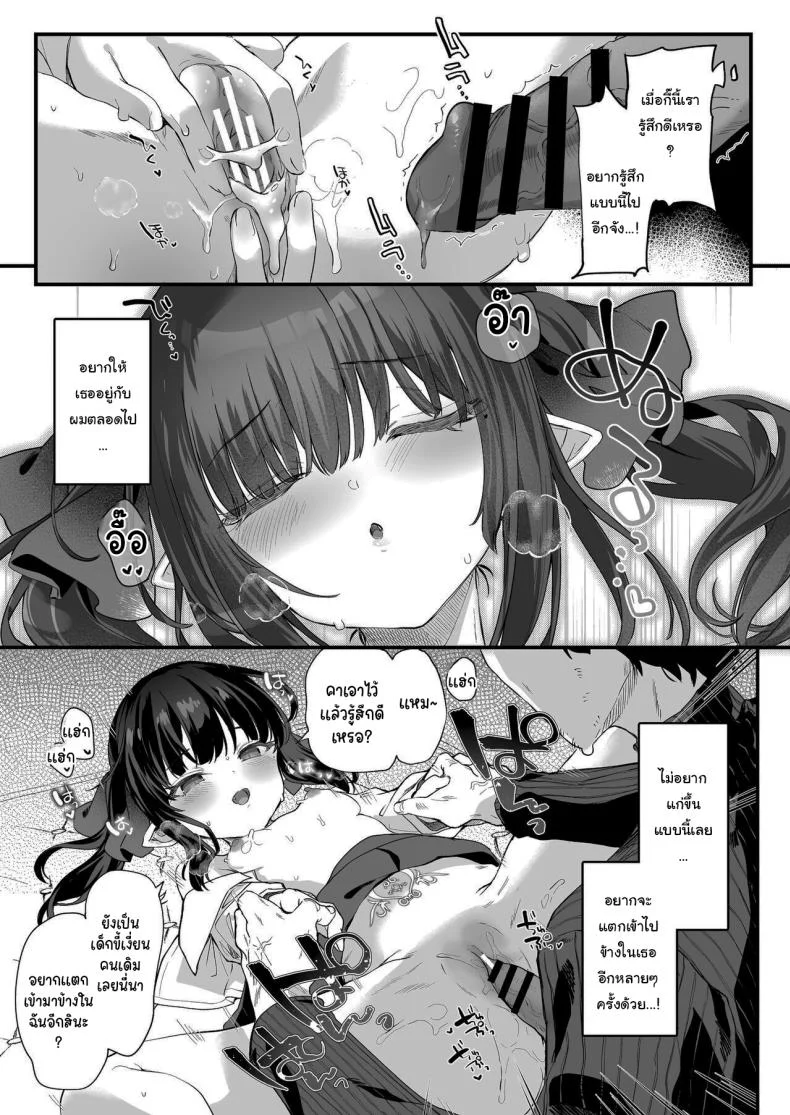 ทั้งหมดนี้มันเป็นความผิดของเธอ (C96) [Kedama Gyuunyuu (Tamano Kedama)] Zenbu Kimi no Sei da  It's All Your Faultทั้งหมดนี้มันเป็นความผิดของเธอ 3 หน้า 75