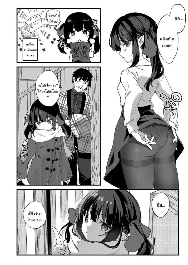 ทั้งหมดนี้มันเป็นความผิดของเธอ (C96) [Kedama Gyuunyuu (Tamano Kedama)] Zenbu Kimi no Sei da  It's All Your Faultทั้งหมดนี้มันเป็นความผิดของเธอ 3 หน้า 78