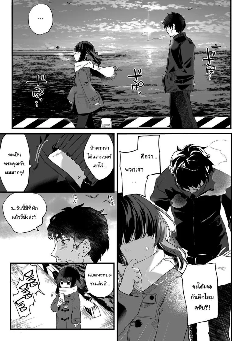 ทั้งหมดนี้มันเป็นความผิดของเธอ (C96) [Kedama Gyuunyuu (Tamano Kedama)] Zenbu Kimi no Sei da  It's All Your Faultทั้งหมดนี้มันเป็นความผิดของเธอ 3 หน้า 79