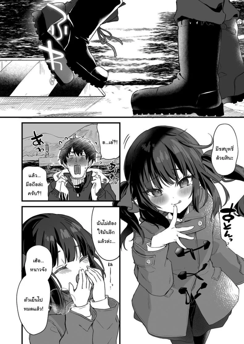 ทั้งหมดนี้มันเป็นความผิดของเธอ (C96) [Kedama Gyuunyuu (Tamano Kedama)] Zenbu Kimi no Sei da  It's All Your Faultทั้งหมดนี้มันเป็นความผิดของเธอ 3 หน้า 82