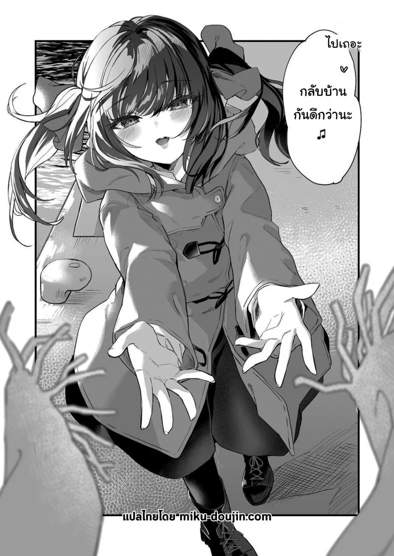 ทั้งหมดนี้มันเป็นความผิดของเธอ (C96) [Kedama Gyuunyuu (Tamano Kedama)] Zenbu Kimi no Sei da  It's All Your Faultทั้งหมดนี้มันเป็นความผิดของเธอ 3 หน้า 83