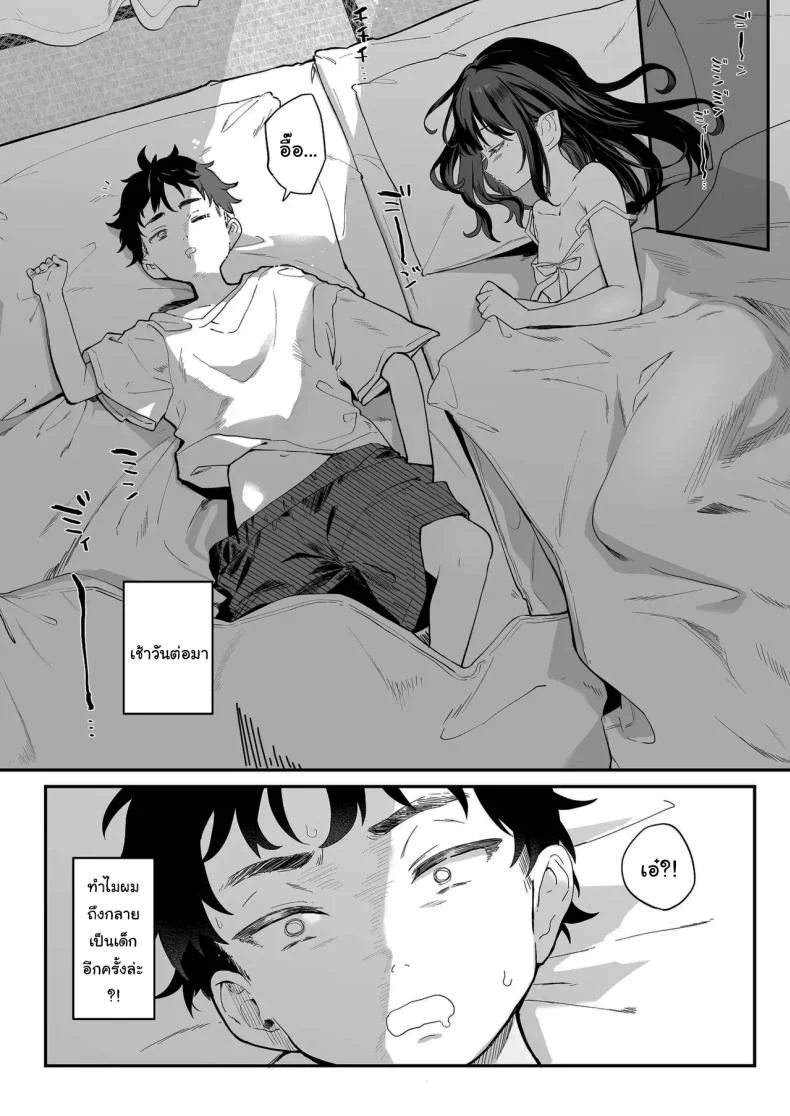 ทั้งหมดนี้มันเป็นความผิดของเธอ (C96) [Kedama Gyuunyuu (Tamano Kedama)] Zenbu Kimi no Sei da  It's All Your Faultทั้งหมดนี้มันเป็นความผิดของเธอ 4 หน้า 4