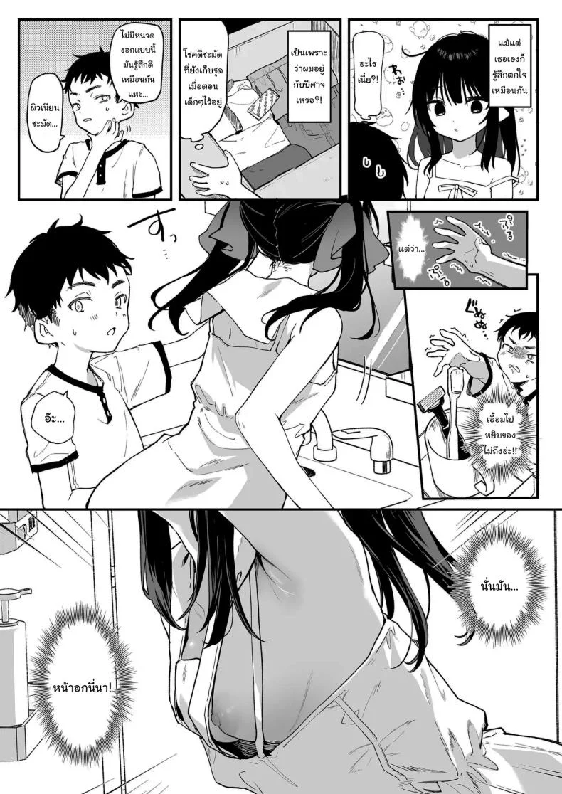 ทั้งหมดนี้มันเป็นความผิดของเธอ (C96) [Kedama Gyuunyuu (Tamano Kedama)] Zenbu Kimi no Sei da  It's All Your Faultทั้งหมดนี้มันเป็นความผิดของเธอ 4 หน้า 5
