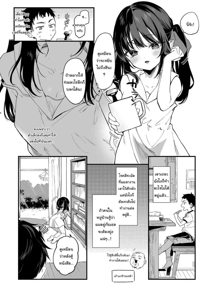 ทั้งหมดนี้มันเป็นความผิดของเธอ (C96) [Kedama Gyuunyuu (Tamano Kedama)] Zenbu Kimi no Sei da  It's All Your Faultทั้งหมดนี้มันเป็นความผิดของเธอ 4 หน้า 6